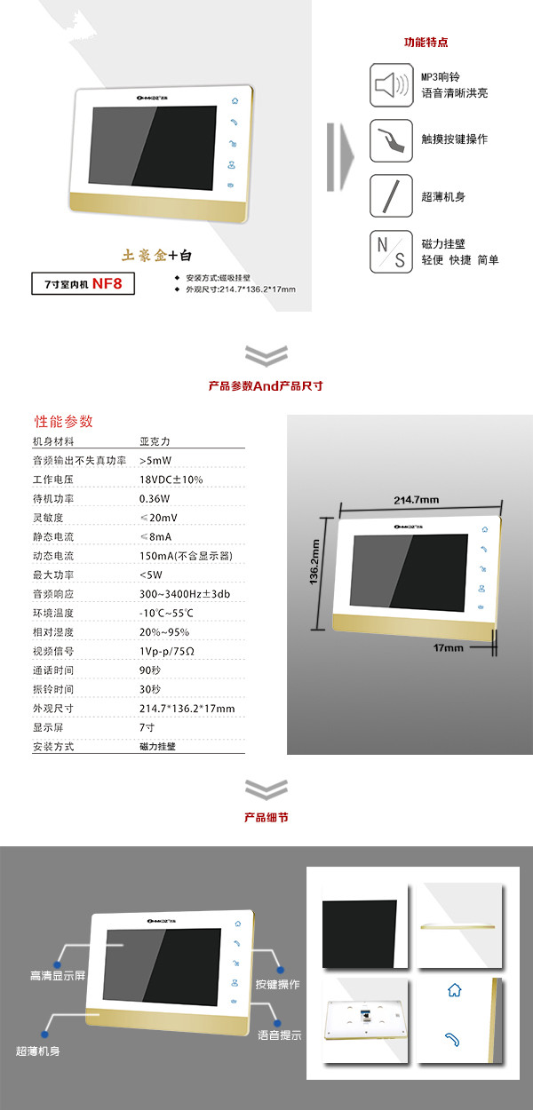 闻喜县楼宇可视室内主机一号