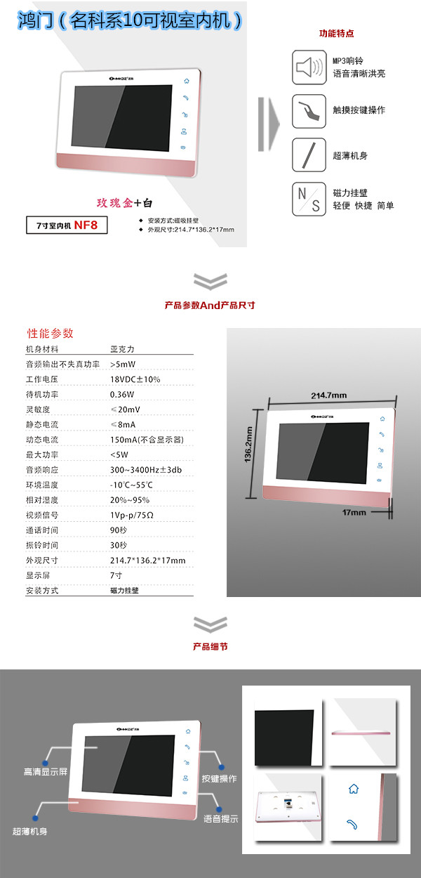 闻喜县楼宇对讲室内可视单元机