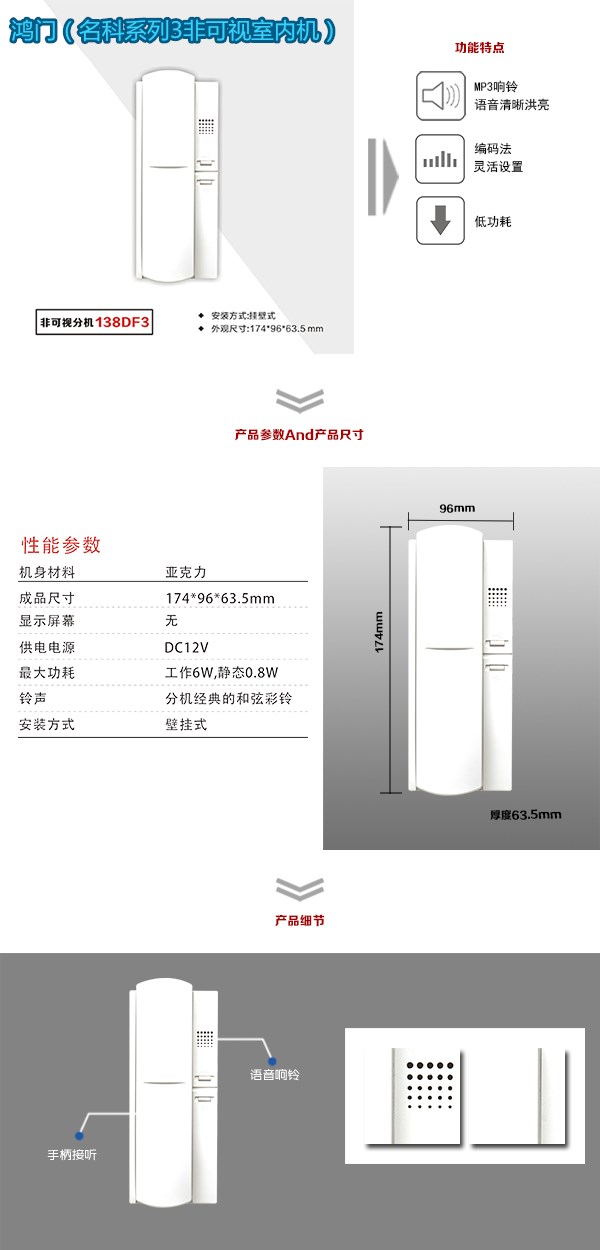 闻喜县非可视室内分机
