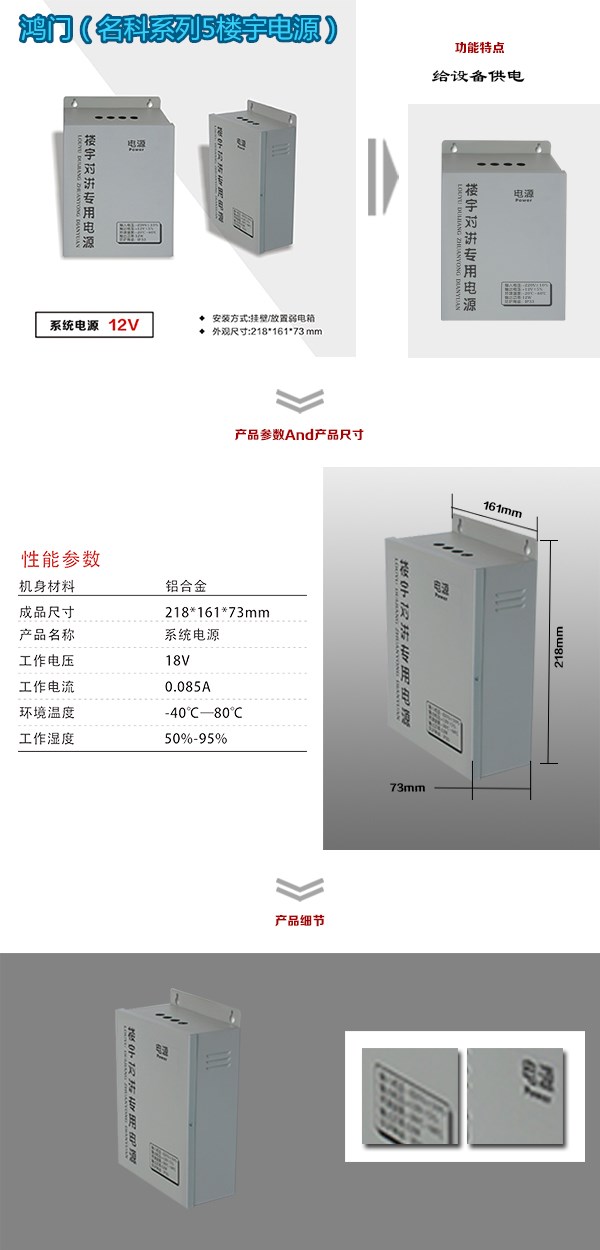 闻喜县楼宇电源