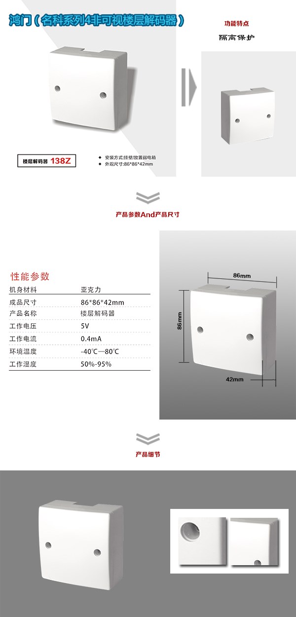 闻喜县非可视对讲楼层解码器