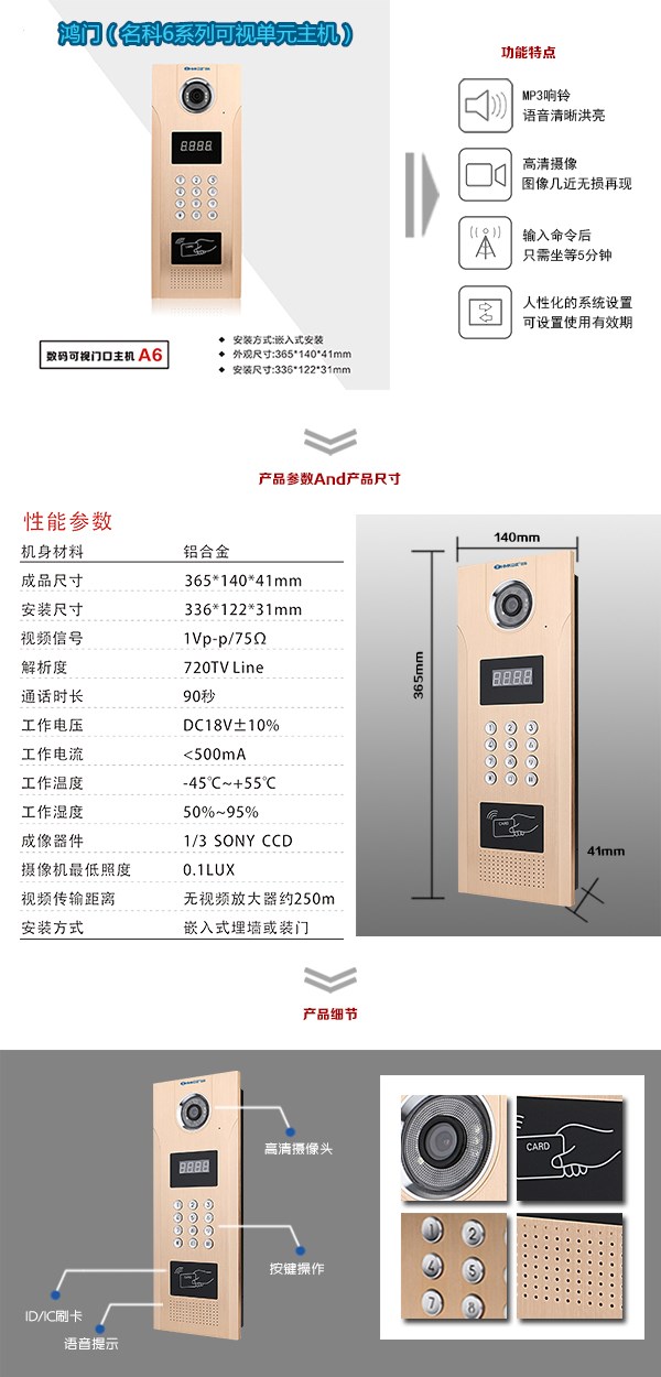 闻喜县可视单元主机1